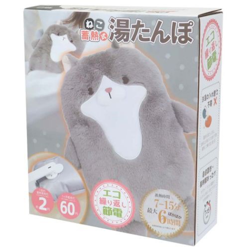 ゆたんぽ 蓄熱式湯たんぽ ねこ かわいい 充電式 プレゼント グッズの