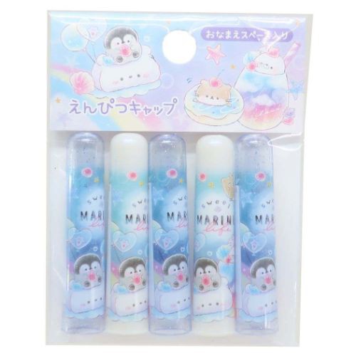 鉛筆キャップ えんぴつカバー5本セット SWEET MARINE LIFE 新入学