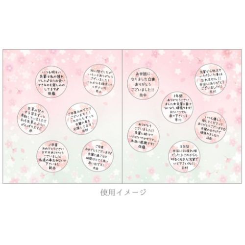 さくら 色紙 二つ折りメッセージボード 小 寄せ書き シール