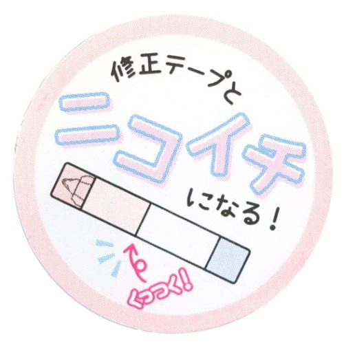 糊 ニコイチテープのり YURUWAN二匹 新入学 かわいい グッズ メール便