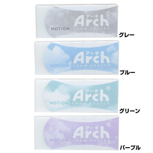 MOTiON 消しゴム Arch消しゴム シンプル グッズ メール便可の通販はau