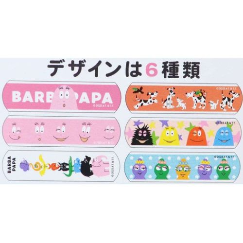 バーバパパ 絆創膏 ばんそうこう 2 BARBAPAPA キャラクター グッズ