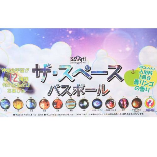 入浴剤 ザ スペースバスボール おもしろ雑貨 グッズの通販はau PAY