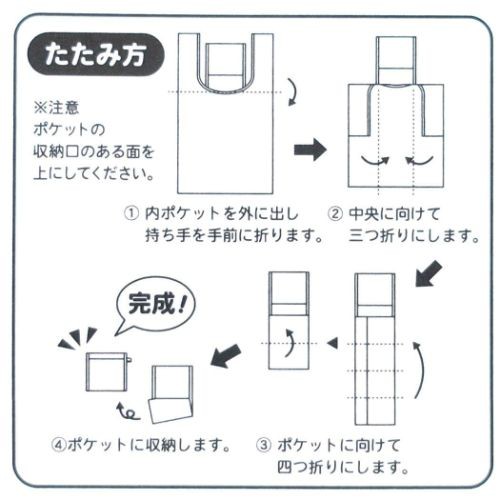 スヌーピー エコバッグ ポケット付きプチエコバッグ ブラック