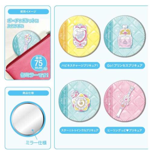 ★値下げ★プリキュアオールスターズ20周年　CANミラー　B BOX　未開封 プリキュアオールスターズ20周年 CANミラーコレクション B BOX