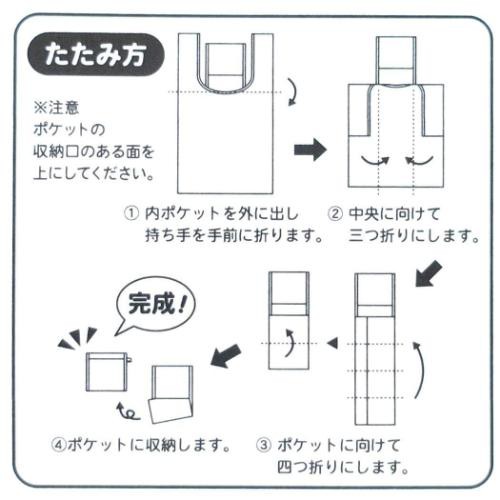 ポケットモンスター エコバッグ ポケット付きプチエコバッグ イエロー