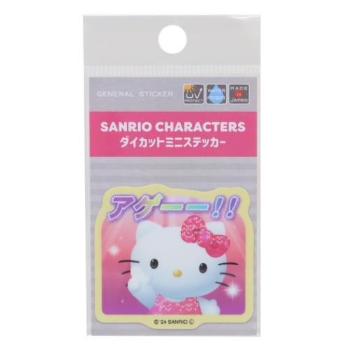 HELLO KITTY ミニシールボックス 2個セット 抗菌 ミニ シール ボックス 2個 セット お弁当 デザート 容器
