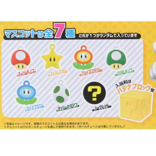 スーパーマリオ つめつめ消しゴム【1BOX ボトル36本入り