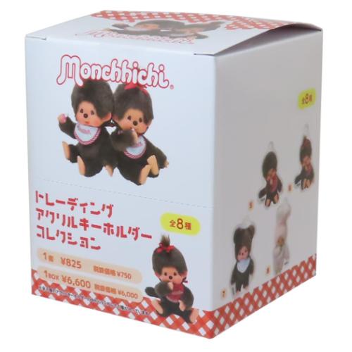 モンチッチ キーリング ブラインドアクリルキーホルダー 全8種 8個入セット キャラクター グッズの通販は 6,269円