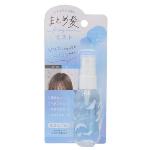 ヘアケア まとめ髪フレグランスミスト ブルー ヘアセット ヘアアレンジ