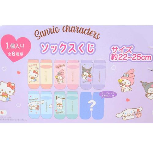 サンリオくじ　6種 サンリオキャラクターズ 女性用靴下 ソックスくじ 全6種