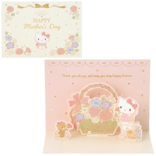 ハローキティ グリーティングカード KTハハノヒ JMD 8-5 二つ折り