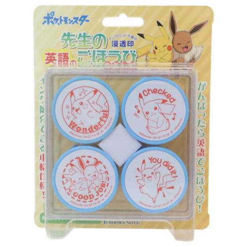 ポケットモンスター スタンプセット 先生の英語のごほうびスタンプ ポケモン キャラクター グッズ