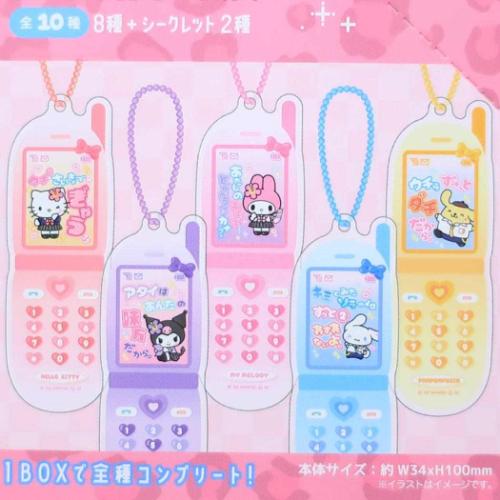 Sanrio ジュエリーキャンペーン キーホルダー 2005 未使用　レア Sanrio ジュエリーキャンペーン キーホルダー 2005 未使用 レア