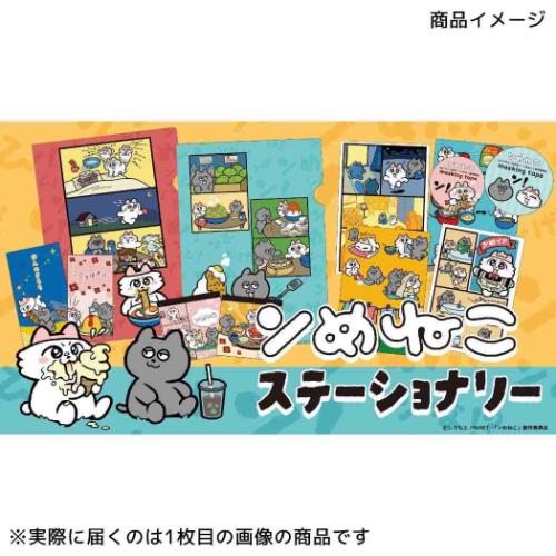 ンめねこ POSTCARD ポストカード 1枚入り じゅんばんまち キャラクター
