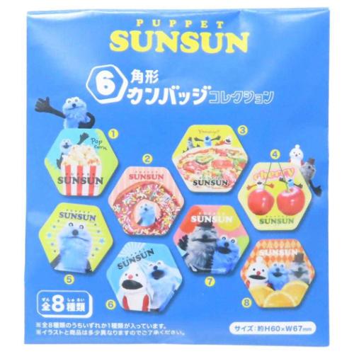 パペットスンスン 缶バッジ 6角形カンバッジコレクション 全8種 8個入