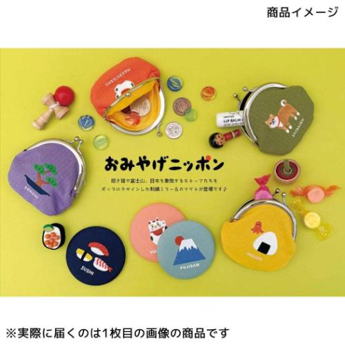 おみやげニッポン 手鏡 刺繍ミラー 富士山 かわいい グッズ メール便可