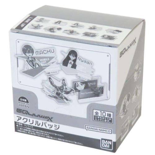 機動戦士Gundam GQuuuuuuX バッジ アクリルバッジ 全10種 10個入セット アニメキャラクター グッズ