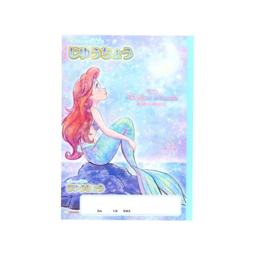 リトルマーメイド 自由帳 B5じゆうちょう アリエル ゆめかわ