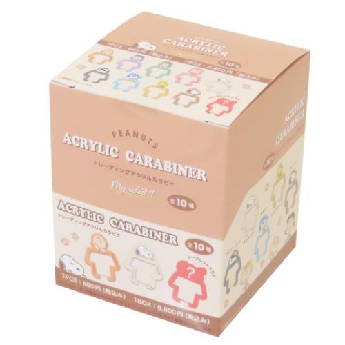 スヌーピー キーリング トレーディングアクリルカラビナ 全10種 10個入セット Myselect ピーナッツ キャラクター グッズ