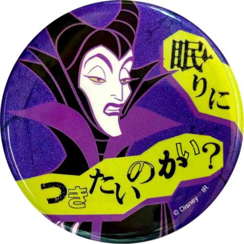 中野あるま 缶バッジ ヴィランズ ディズニーヴィランズ Power Word Villains 缶バッジ ブラインド