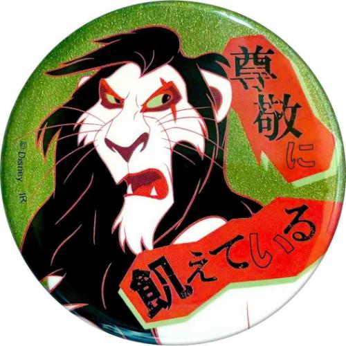 ディズニーヴィランズ Power Word Villains 缶バッジ ブラインド