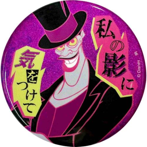 ディズニーヴィランズ Power Word Villains 缶バッジ ブラインド