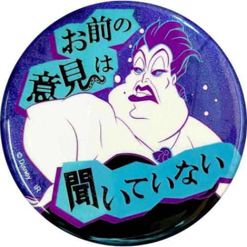 ディズニーヴィランズ Power Word Villains 缶バッジ ブラインド