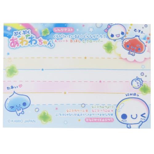 ぷくぷくあわわちゃん メモ帳 ミニミニメモ ブランコ かわいい グッズ