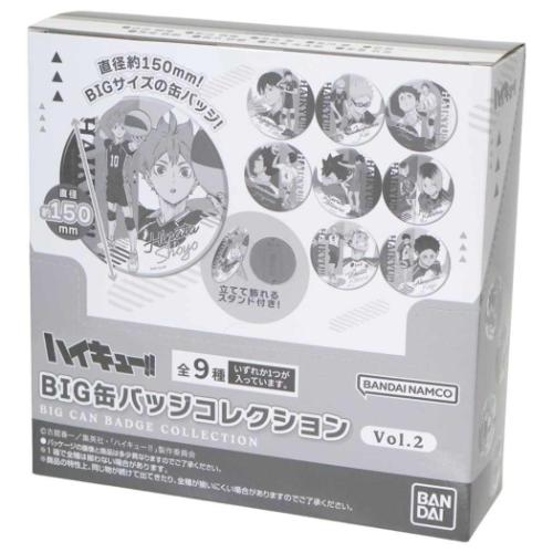 ハイキュー！！ 缶バッジ BIGカンバッジコレクション Vol.2 全9種 9個入セット 少年ジャンプ アニメキャラクター グッズ