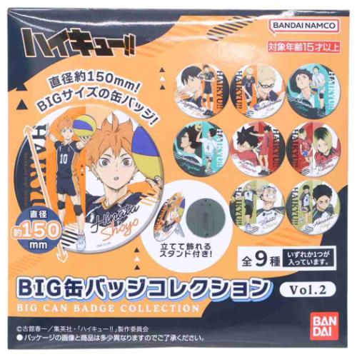 ハイキュー！！ 缶バッジ BIGカンバッジコレクション Vol.2 全9種 9個入セット 少年ジャンプ アニメキャラクター グッズ_1
