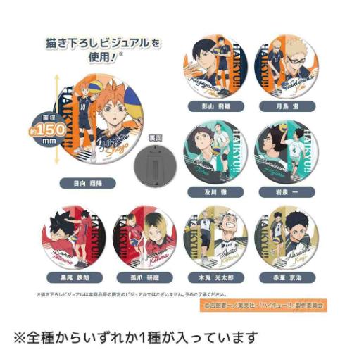 ハイキュー！！ 缶バッジ BIGカンバッジコレクション Vol.2 全9種 9個入セット 少年ジャンプ アニメキャラクター グッズ_2