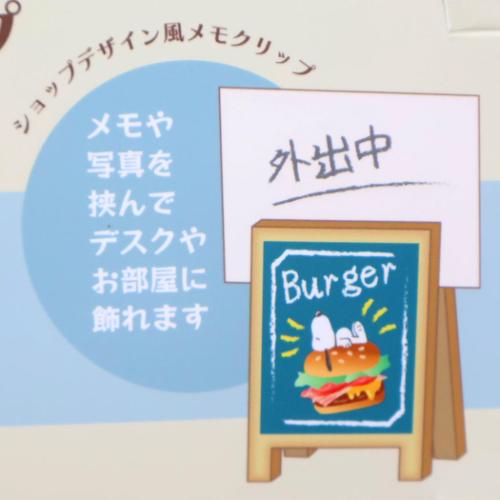 スヌーピー クリップ トレーディング看板風メモクリップ 全10種 10個入セット ピーナッツ キャラクター グッズ_5