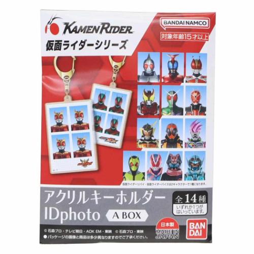 仮面ライダー キーリング アクリルキーホルダー 全14種 14個入セット