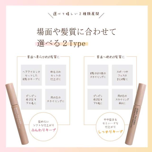 スタイリング剤 キレイファクトリー スタイリングスティック 1本 マスカラ型 ふんわりキープ しっかりキープ 前髪キープ ヘアスタイル アの通販はau Pay マーケット カラコレ