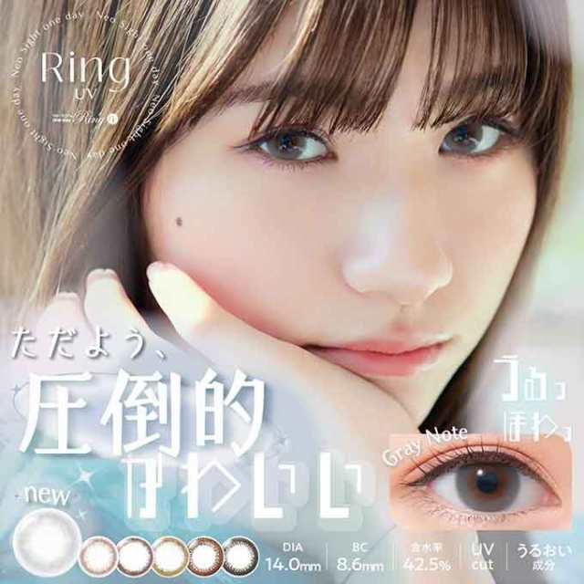 (2箱60枚)カラコン 1day ネオサイトワンデーリング UV　 度あり 度なし モイスト 14.0mm カラーコンタクト コンタクト コンタクトレンズ Neo Sight one day Ring UVの通販は