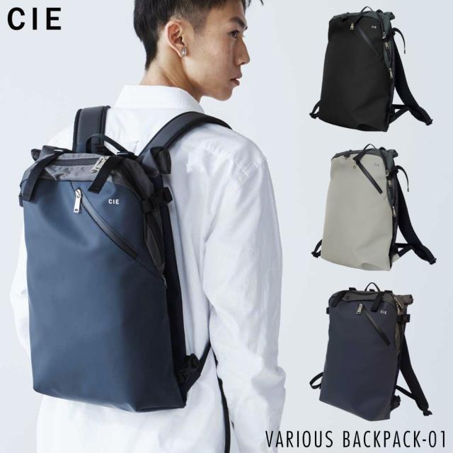 バックパック 通勤 通学 リュックサック デイパック Cie Various Backpack 01 防水 撥水 ビジネスバッグ 13インチ ノートpc タブレット の通販はau Pay マーケット Gnine Au Pay マーケット店