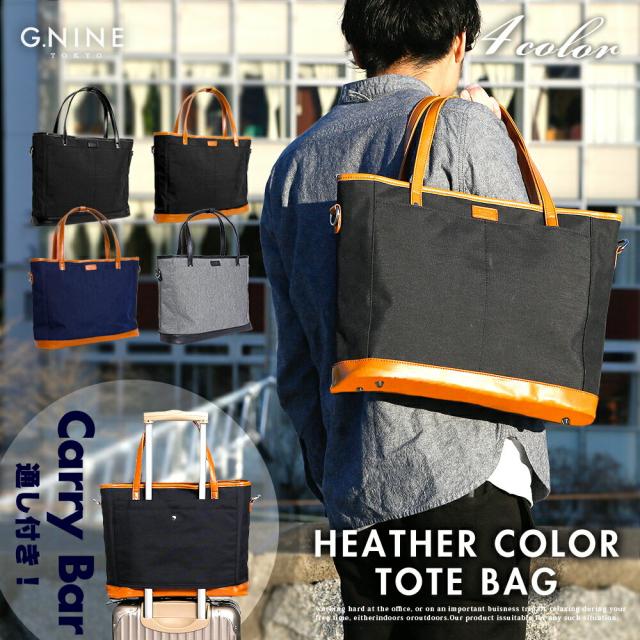 トートバッグ トート メンズ ビジネスバッグ 大きめ 2way ショルダーバッグ ショルダー付 杢調 トート Gnine ジーナインの通販はau Pay マーケット Gnine Au Pay マーケット店