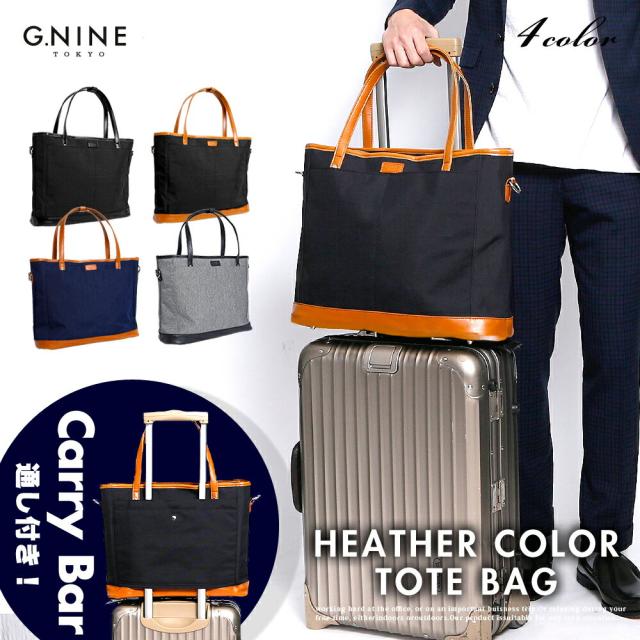 トートバッグ トート メンズ ビジネスバッグ 大きめ 2way ショルダーバッグ ショルダー付 杢調 トート Gnine ジーナインの通販はau Pay マーケット Gnine Au Pay マーケット店