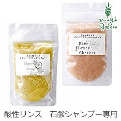 リンス 無添加 Moonsoap ムーンソープ 弱酸性パウダーリンス 50g 石けん シャンプー用手作り 購入金額別特典あり オーガニック 正規品 ヘ Au Wowma