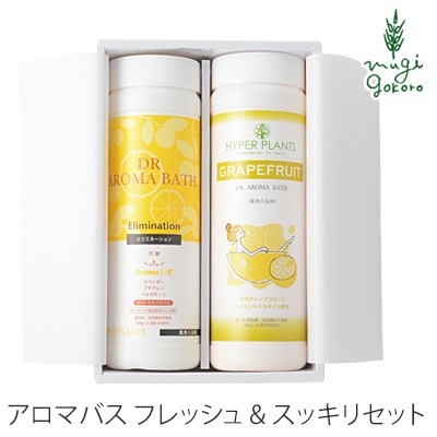 入浴剤 無添加 ハイパープランツ 薬用入浴剤アロマバス フレッシュ スッキリセット 各500g 購入金額別特典あり オーガニック 正規品 ドクの通販はau Pay マーケット オーガニック健康生活 むぎごころ