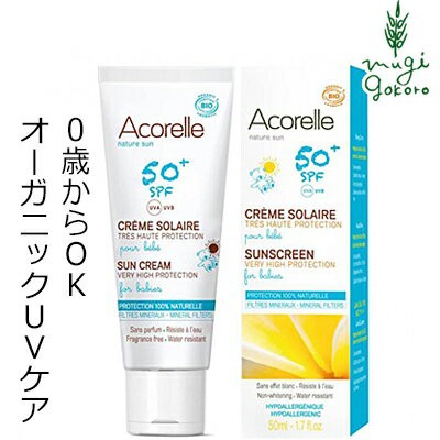 日焼け止めクリーム オーガニック アコレル サンプロテクションクリーム50 50ml 購入金額別特典あり 無添加 送料無料 正規品 天然 ナチの通販はau Pay マーケット オーガニック健康生活 むぎごころ 日焼け止めクリーム オーガニック アコレル サンプロテクションクリーム50 50ml 購入金額別特典あり 無添加 送料無料 正規品 天然 ナチの通販はau Pay マーケット オーガニック健康生活 むぎごころ