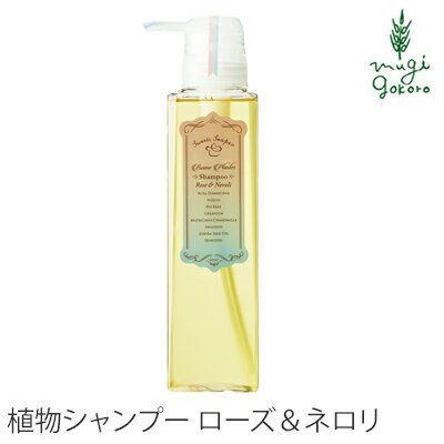 シャンプー 無添加 ボンヌプランツ Bonne Plantes スウィーツソーパー ボンヌプランツシリーズ シャンプー ローズ ネロリ 300ml 購入金額の通販はau Pay マーケット オーガニック健康生活 むぎごころ