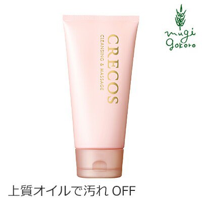 クレンジング 無添加 Crecos クレコス クレンジング マッサージ 1g 購入金額別特典あり オーガニック 送料無料 正規品 スキンケア クの通販はau Pay マーケット オーガニック健康生活 むぎごころ