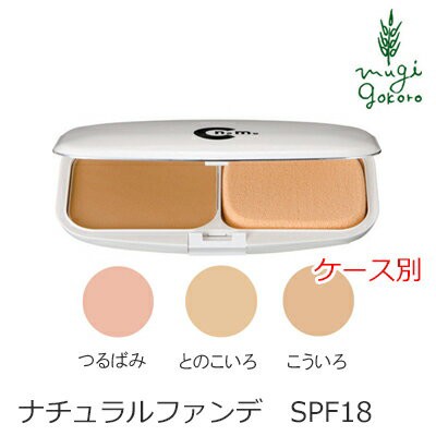 ファンデーション 無添加 Crecos クレコス ファンデーションパウダリーc 12ｇ ケース別売り 購入金額別特典あり オーガニック 送料無の通販はau Pay マーケット オーガニック健康生活 むぎごころ