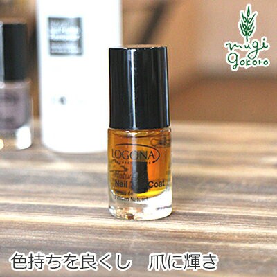 トップコート オーガニック ロゴナ Logona ナチュラルネイルカラートップコート 4ml 正規品 無添加 送料無料 ネイル トップ ベースコの通販はau Pay マーケット オーガニック健康生活 むぎごころ