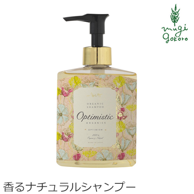 シャンプー 無添加 オプティミスティック オーガニック シャンプーop 0ml オプティミズムシリーズ 購入金額別特典あり オーガニック の通販はau Pay マーケット オーガニック健康生活 むぎごころ シャンプー 無添加 オプティミスティック オーガニック シャンプーop 0ml オプティミズムシリーズ 購入金額別特典あり オーガニック の通販はau Pay マーケット オーガニック健康生活 むぎごころ