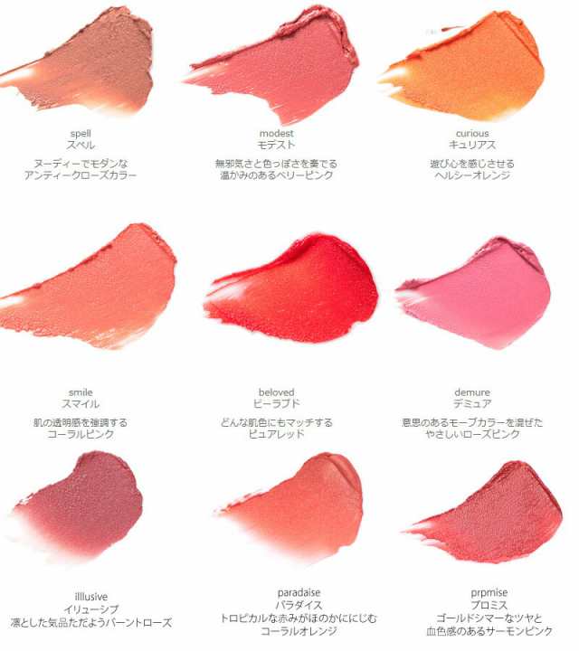 口紅 チーク 無添加 Rmsビューティー Rms Beauty リップチーク 5ml