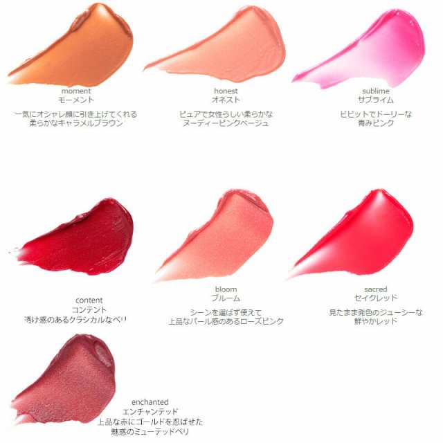 口紅 無添加 Rmsビューティー Rms Beauty リップシャイン 5ml 購入金額別特典あり オーガニック 送料無料 正規品 リップカラー カラーリの通販はau Pay マーケット オーガニック健康生活 むぎごころ