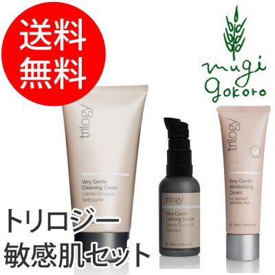 スキンケアセット オーガニック トリロジー Trilogy 敏感肌セット 購入金額別特典あり 無添加 送料無料 正規品 敏感肌 ゆらぎ肌 肌荒れ の通販はau Pay マーケット オーガニック健康生活 むぎごころ